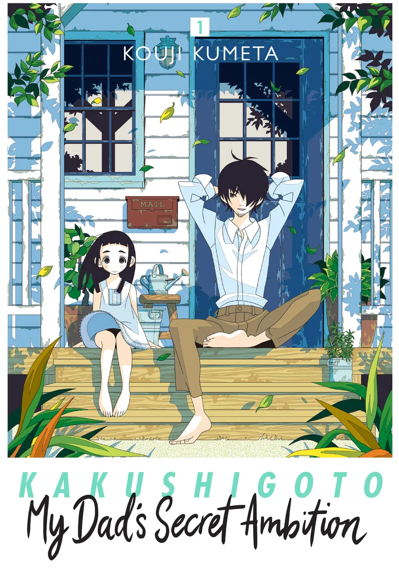 Cover of Kakushigoto: My Dad's Secret Ambition